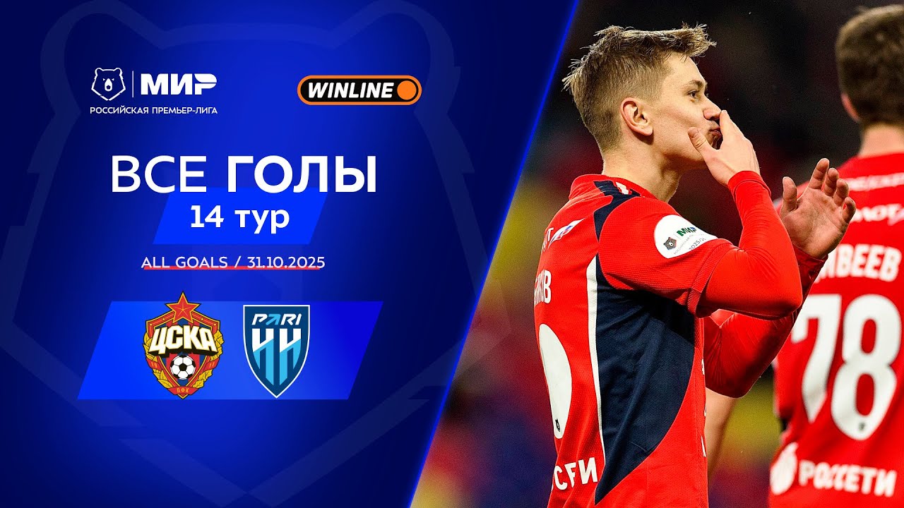 Russia Premier League CSKA Moscow 2-0 FK Nizhny Novgorod Highlights,Hot Video - Goaloo