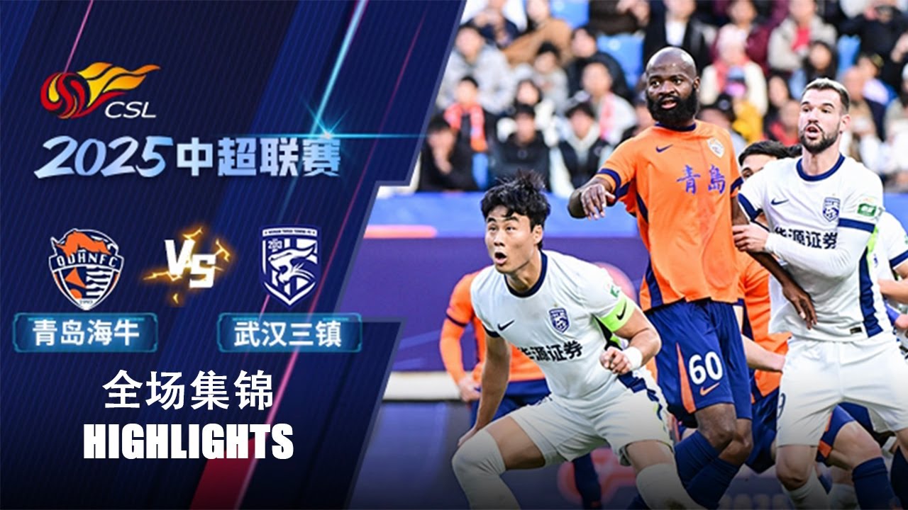 Qingdao Hainiu 1-0 Wuhan Three Towns丨Melhores Momentos -Chinese Super League