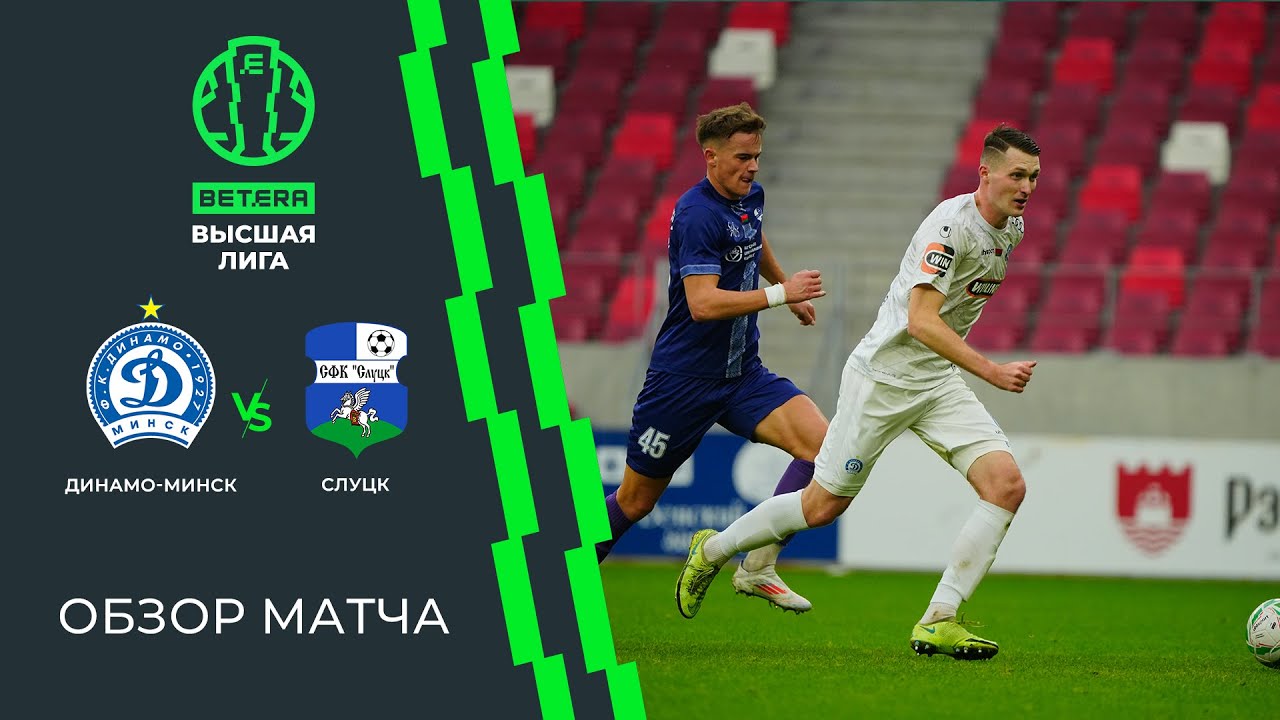Din. Minsk 3-1 Slutsk丨Melhores Momentos -Liga Superior