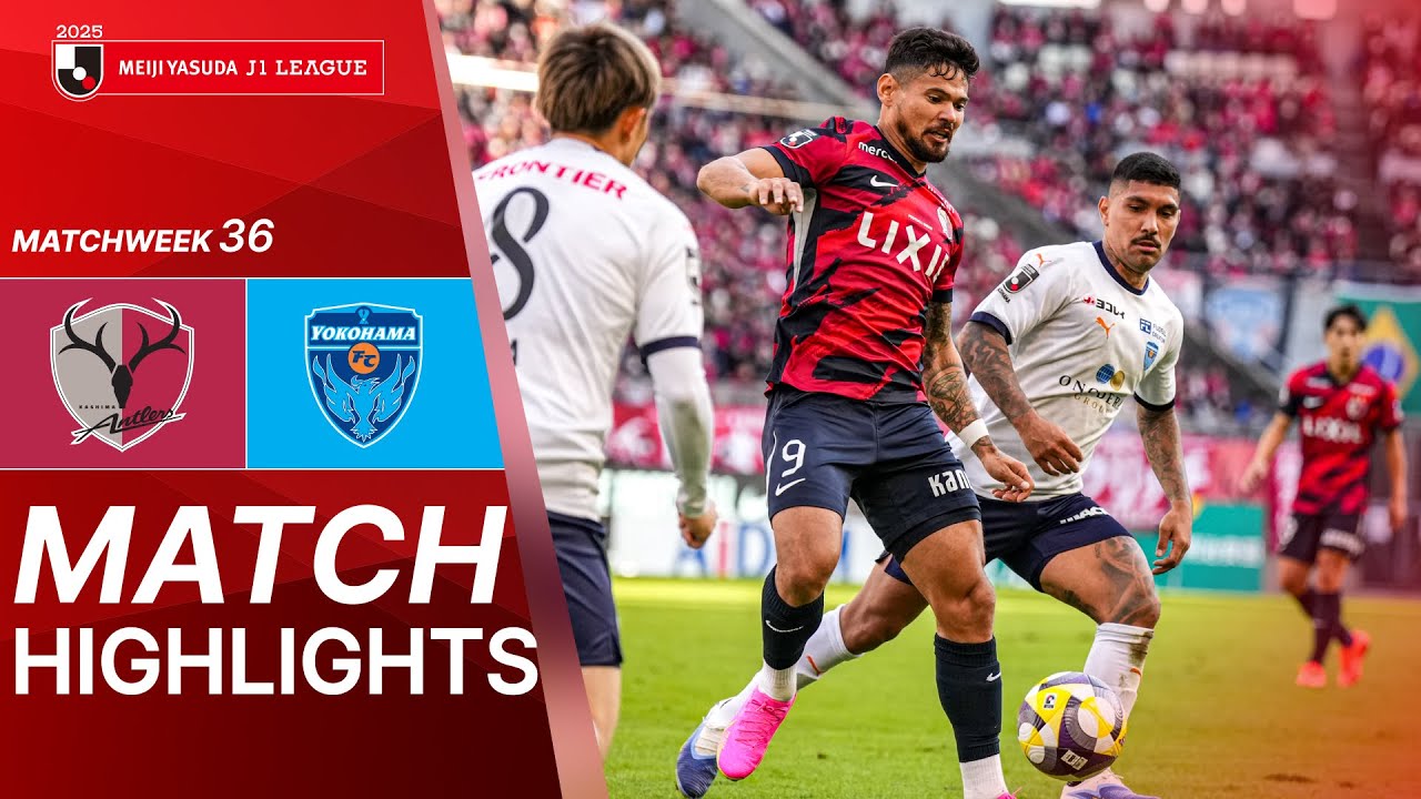 11.8-가시마 2-1 요코하마 FC丨경기 하이라이트 -J1 리그