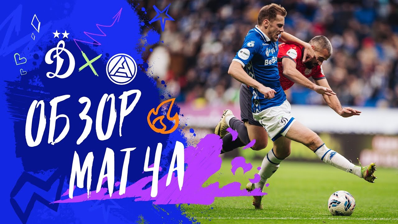 ไฮไลท์+รัสเซียนพรีเมียร์ลีก:ดินาโม มอสโก 1-2 Akron Togliatti丨รัสเซียนพรีเมียร์ลีก 2025-2026丨08-11-2025