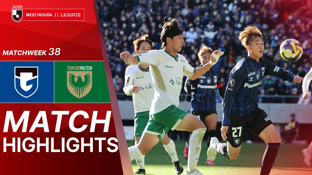 ไฮไลท์+เจลีก ดิวิชัน 1:กัมบะ โอซาก้า 4-1 Tokyo Verdy丨เจลีก ดิวิชัน 1 2025丨06-12-2025