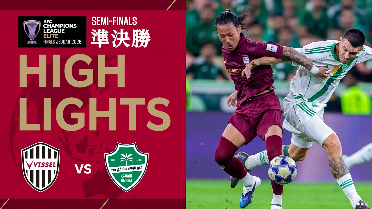 4.21-고베 1-2 알 아흘리 SC丨경기 하이라이트 -AFC 챔피언스리그