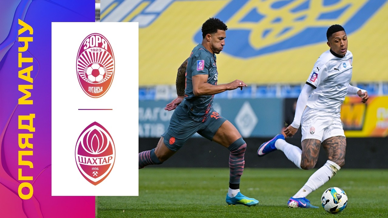 ไฮไลท์+ยูเครน พรีเมียร์ ลีก:ซอร์ย่า ลูแฮงส์ 1-2 FC Shakhtar Donetsk丨ยูเครน พรีเมียร์ ลีก 2025-2026丨23-04-2026