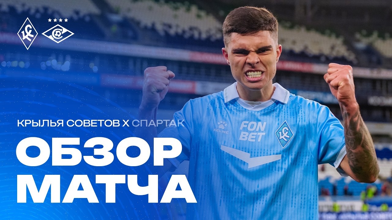 Russia Premier League Krylya Sovetov 2-1 Spartak Moscow Highlights,Hot Video - Goaloo