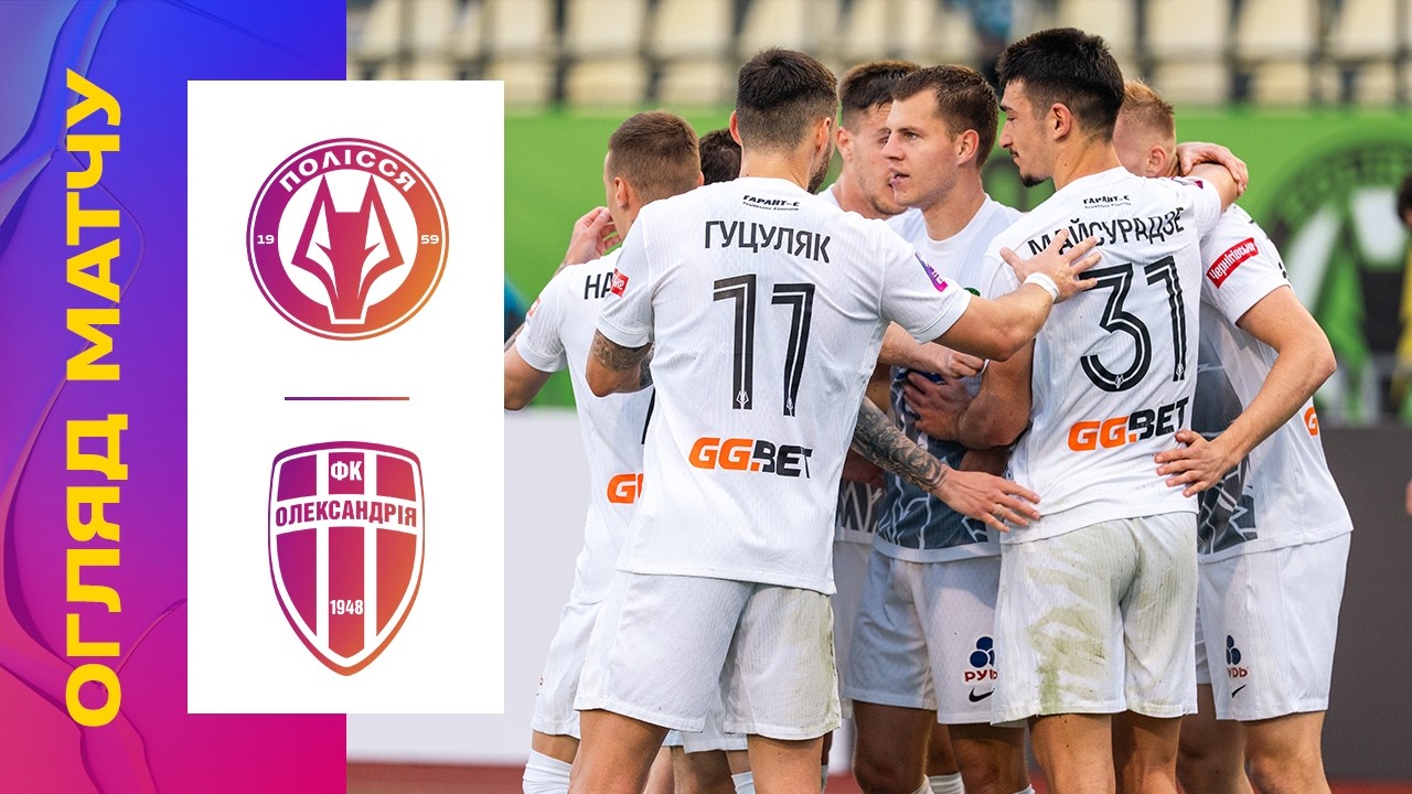 ไฮไลท์+ยูเครน พรีเมียร์ ลีก:โปลิสเซีย ฌิโตมีร์ 2-1 PFC Oleksandria丨ยูเครน พรีเมียร์ ลีก 2025-2026丨08-05-2026