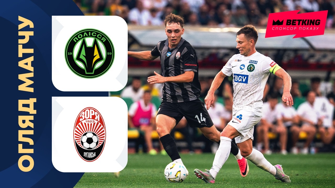 Ukrainian Premier League Polissya Zhytomyr 1-2 Zorya Highlights,Hot Video - Goaloo