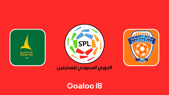 Al-Khaleej VS Al-Feiha Prediction Saudi Professional League