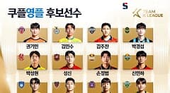 맨시티와 맞설 팀 K리그 유망주는? 쿠플 영플레이어 팬 투표 진행