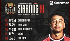 "굿바이 린가드" FC서울, '린가드 고별전' 멜버른전 선발 명단 공개…린가드-천성훈 투톱 출전