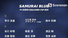 일본, 11월 A매치 명단 공개: 구보 다케후사, 엔도 와타루 선두... 코쿠보 레오 첫 발탁