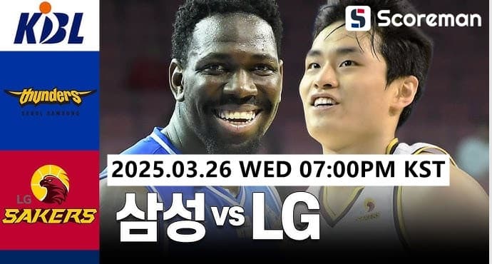 3월26일 KBL - 서울 삼성 VS 창원 LG 국농 분석