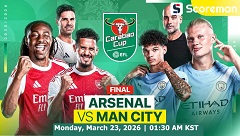 3월23일 EFL컵 결승 - 아스널 VS 맨체스터 시티 해외축구 분석 프리뷰