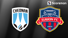 6월7일 K리그 2 - 천안시티FC VS 수원FC 국내축구 분석 프리뷰