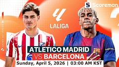 4월5일 라리가 - AT 마드리드 VS 바르셀로나 해외축구 분석 프리뷰