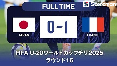 일본, U20 월드컵 탈락... 프랑스와 연장전 끝에 실점하여 8강행 실패