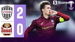 김기동호 2026년 첫 경기부터 삐걱 서울, 고베 원정에서 0-2 패배...신입생 효과 없었다