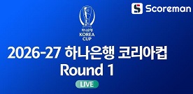 코리아컵 1라운드 종료…생존 15개 팀, K리그2와 2라운드 대결