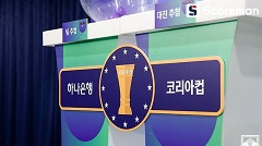 2026-2027 하나은행 코리아컵 6월 20일 개막…우승 상금 3억→5억으로