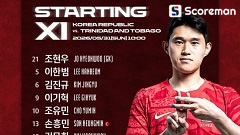 홍명보호, 트리니다드토바고전 선발 명단 공개...옌스-이기혁 선발