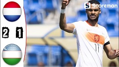 '각포 PK 2골' 네덜란드, 우즈베키스탄에 2-1 진땀승
