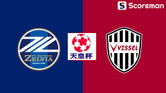 11월22일 천황배 결승 - 마치다 VS 고베 해외축구 분석 프리뷰