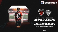19일 ‘포항 기성용’ 데뷔전 매진…K리그1 18일 경기 재개