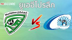 วิเคราะห์บอล กอร์ ฟัคเค่น VS บานนี่ ยาส