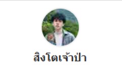 ไวกิงเกอร์ โกตู VS เคไอ แคร๊กสวิก