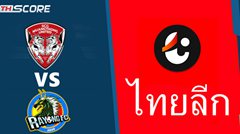 คู่นี้ใครรอด?เอสซีจี เมืองทอง ยูไนเต็ด VS ระยอง เอฟซี