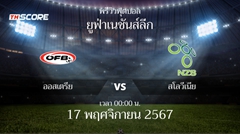 พรีวิวการแข่งขันระหว่าง ออสเตรีย พบ สโลวีเนีย