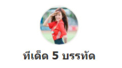 ลาห์ติ VS จิปโป