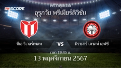 พรีวิวการแข่งขันระหว่าง ซีเอ ริเวอร์เพลท มอนเตวิดีโอ vs มิรามาร์ เควสท์ เอฟซี