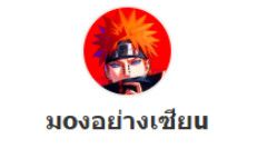 ซานมาร์ติน ทูคูมัน VS เอลมาโกล