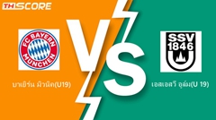 วิเคราะห์บอล ยู 19 บุนเดสลีกา บาเยิร์น มิวนิค (ยู 19) VS เอสเอสวี อูล์ม(ยู 19)