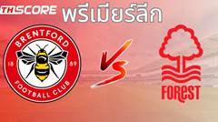 วิเคราะห์บอล เบรนท์ฟอร์ด VS น็อตติ้งแฮม ฟอเรสต์