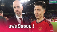 ของแท้! เทน ฮาก มีแผนจับ มาร์ติเนซ เล่น2บทบาทใหม่แมนยู