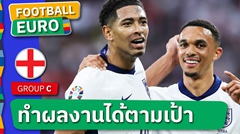 เริ่มต้นดีมีชัยไปกว่าครึ่ง ! เทรนต์ หัวใจพองโตมีส่วนช่วย อังกฤษ ชนะ เซอร์เบีย