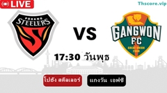 เค-ลีกมาแล้ว โปฮัง สตีลเลอร์ พบ แกงวัน  เอฟซี