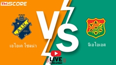 วิเคราะห์บอล เอไอเค โซลน่า VS จีเอไอเอส | 29.07.2024