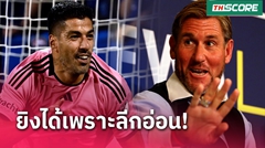 โหดเพราะลีกไม่แข็ง!อดีตปธ. พาเลซ หยัน ซัวเรซ หมดสภาพแล้ว