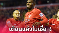 ไม่ยอมฟัง! อดีตนักวิเคราะห์ข้อมูลลิเวอร์พูลเตือนอย่าเซ็น 1 แข้ง