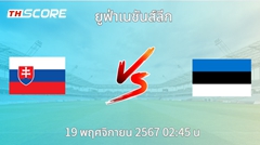 วิเคราะห์บอล สโลวาเกีย VS เอสโตเนีย