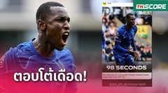 หุบปากไป!แจ็คสัน สวน มิเกล หลังโดนติผลงาน