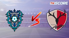 วิเคราะห์บอล【เจลีก 1】อวิสปา ฟูกูโอกะ VS คาชิม่า แอนท์เลอร์ส