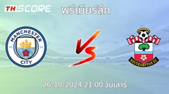 วิเคราะห์บอล แมนเชสเตอร์ ซิตี้ VS เซาแธมป์ตัน