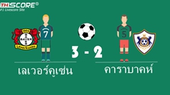 เลเวอร์คูเซ่นเอาชนะคาราบาคห์ 3-2 และผ่านเข้า 8 ทีมสุดท้ายด้วยสกอร์รวม 5-4