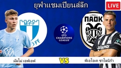 วิเคราะห์บอล มัลโม่ เอฟเอฟ VS พีเอโอเค ซาโลนิก้า
