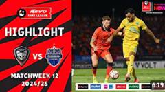 ไฮไลท์ นครราชสีมา มาสด้า เอฟซี พบ บุรีรัมย์ ยูไนเต็ด (นัดตกค้าง) | รีโว่ ไทยลีก 2024/25