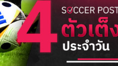 บอลหญิง สหรัฐฯ จัดจ้าน, โคลอมเบีย สกอร์สูง! ชี้ 4 ตัวเต็งบอลน่าเชียร์ คืนวันพุธที่ 31 ก.ค.67